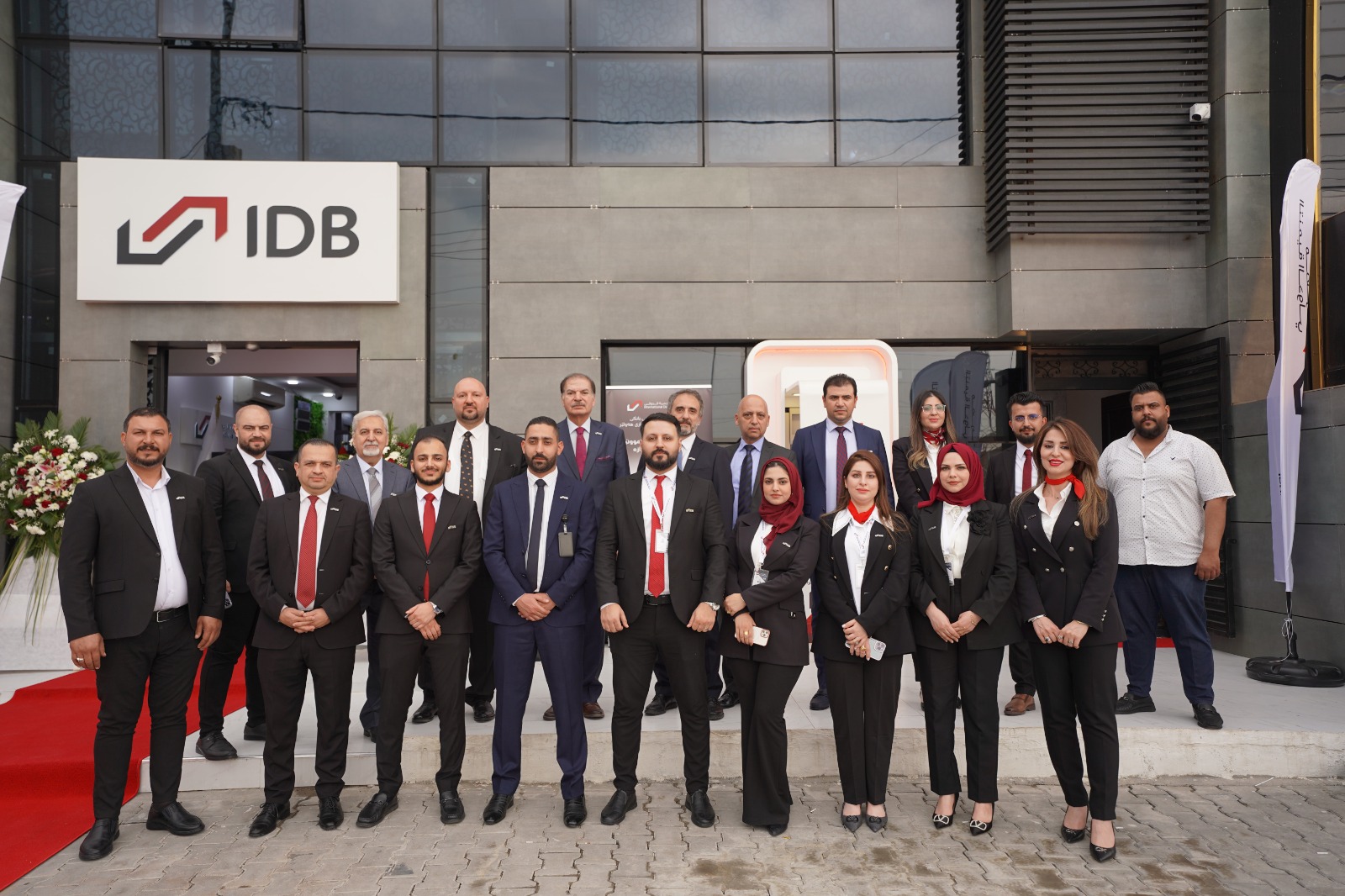 مصرف التنمية الدولي يُعلن افتتاح فرعه الجديد في أربيل