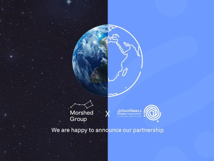 شركة بصمة المستقبل تختار شركة المرشد لتقديم خدمات الاستشارات وتطوير الأعمال لدعم التوسع وتعزيز الحضور في سوق المقاولات والإنشاءات العراقي