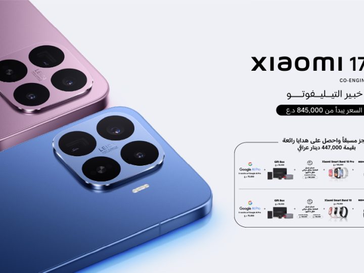 شاومي تكشف عن سلسلة Xiaomi 17T بخيارين للحجم، وعدسات تيليفوتو في جميع الطرازات، وميزة Leica Live Moment